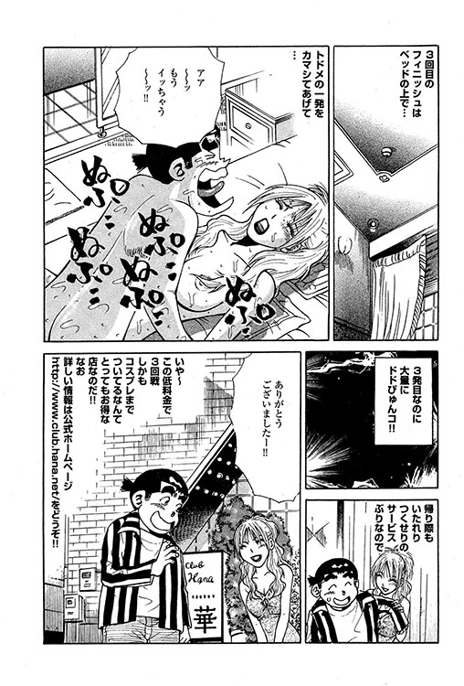 大紀のバカHスペシャル16
