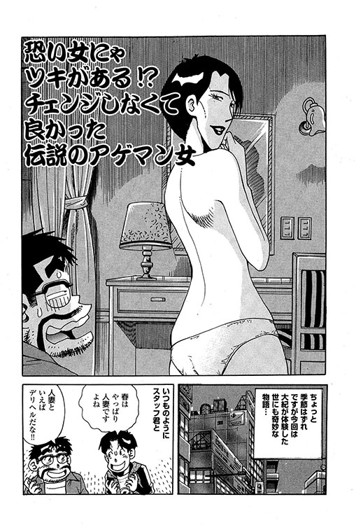 「大紀のバカHスペシャル」表紙
