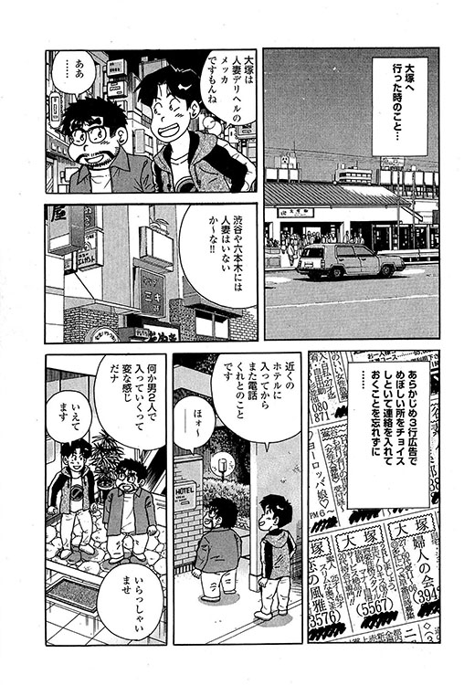 大紀のバカHスペシャル2