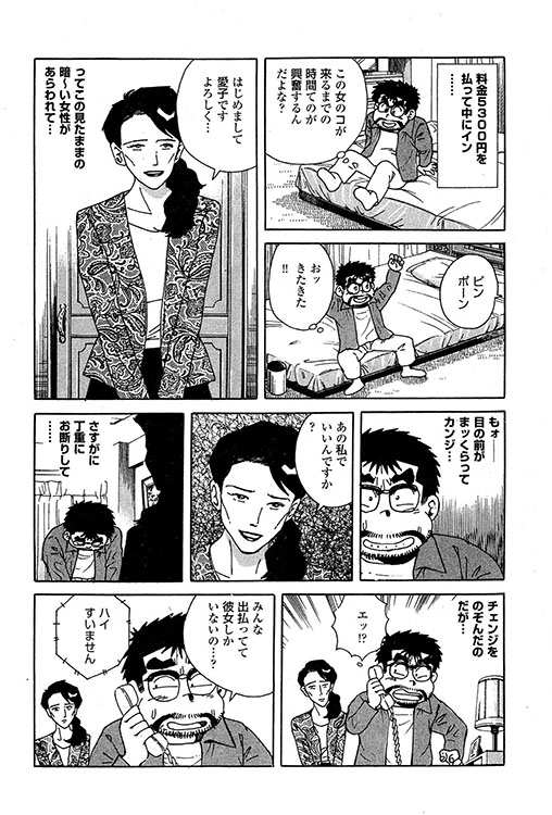 大紀のバカHスペシャル3