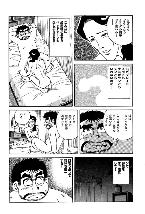 大紀のバカHスペシャル5