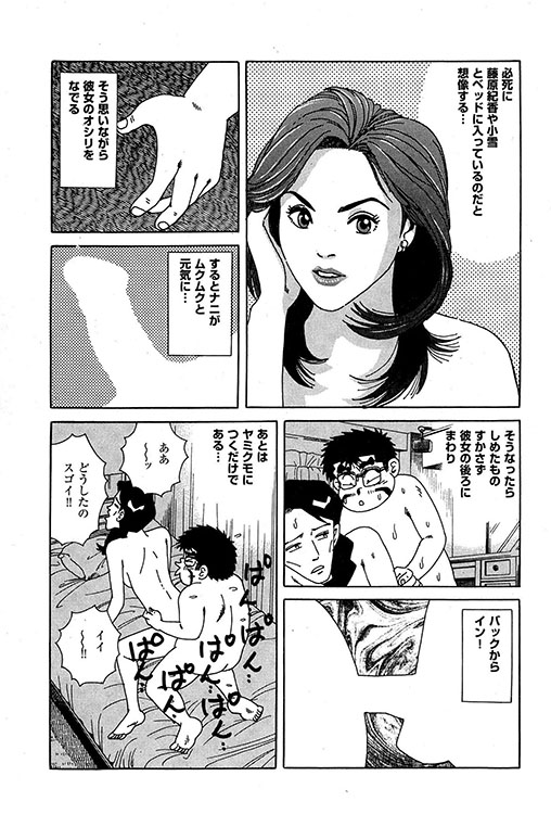 大紀のバカHスペシャル6
