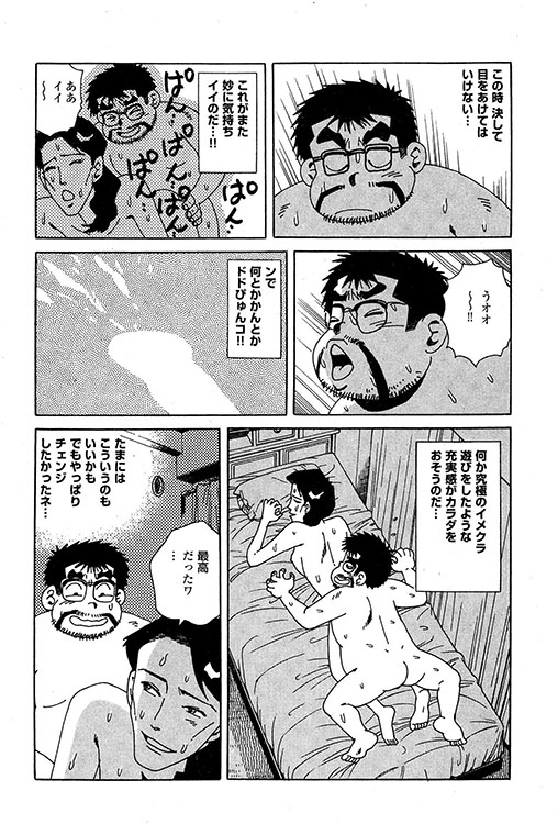大紀のバカHスペシャル7