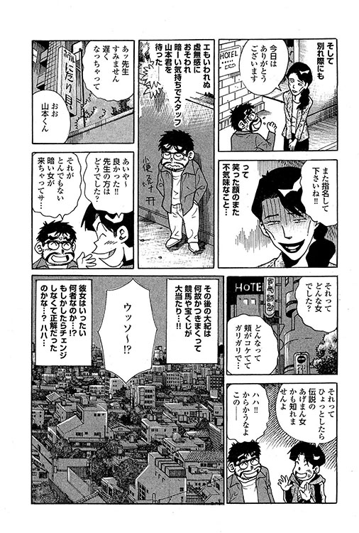 大紀のバカHスペシャル8