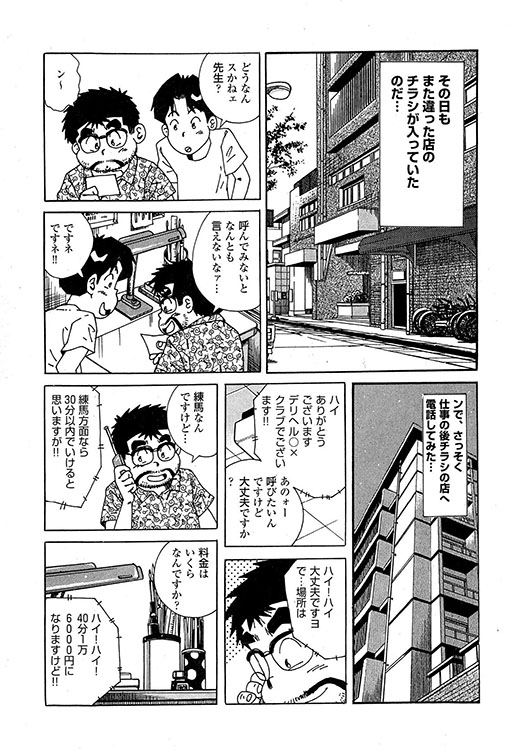 大紀のバカHスペシャル10