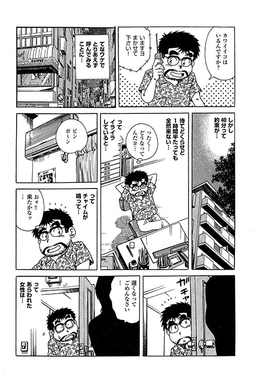 大紀のバカHスペシャル11