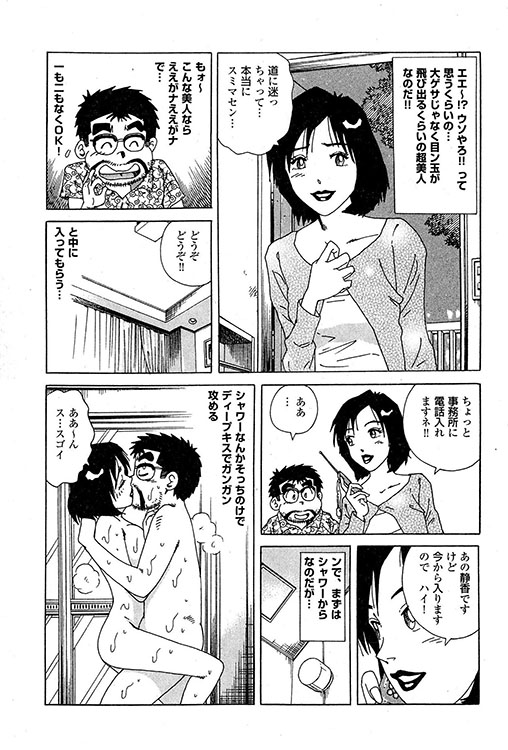 大紀のバカHスペシャル12