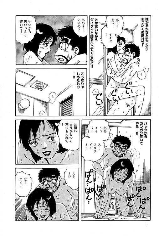 大紀のバカHスペシャル14