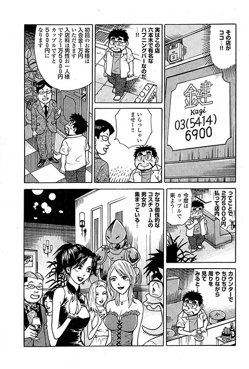 大紀のバカHスペシャル2