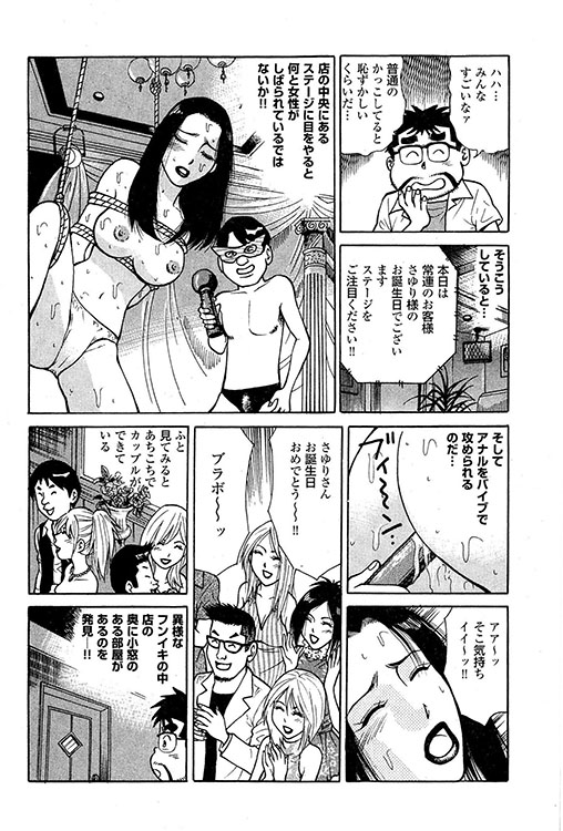 大紀のバカHスペシャル3