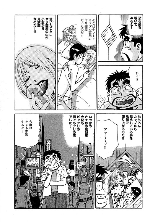 大紀のバカHスペシャル4