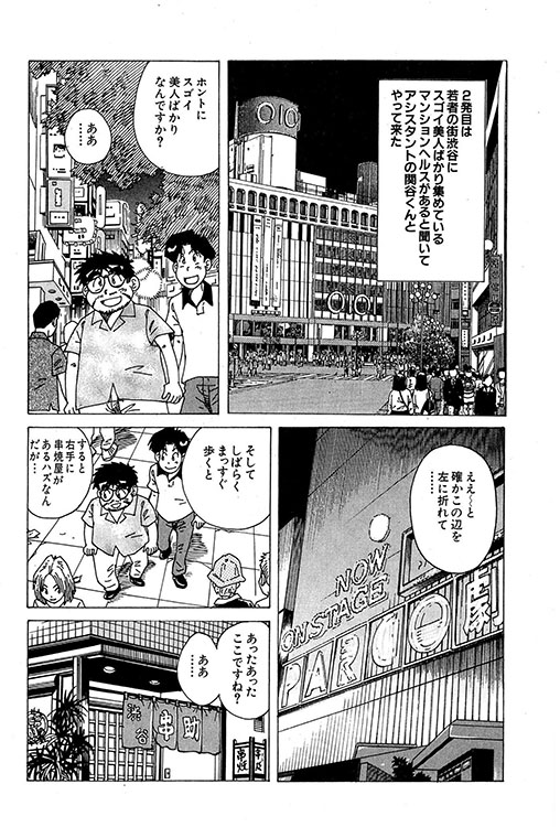 大紀のバカHスペシャル5