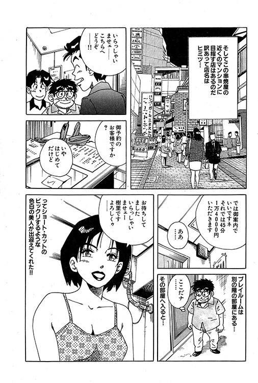 大紀のバカHスペシャル6