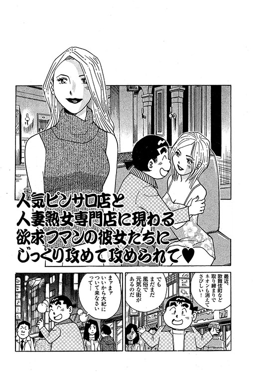 大紀のバカHスペシャル11