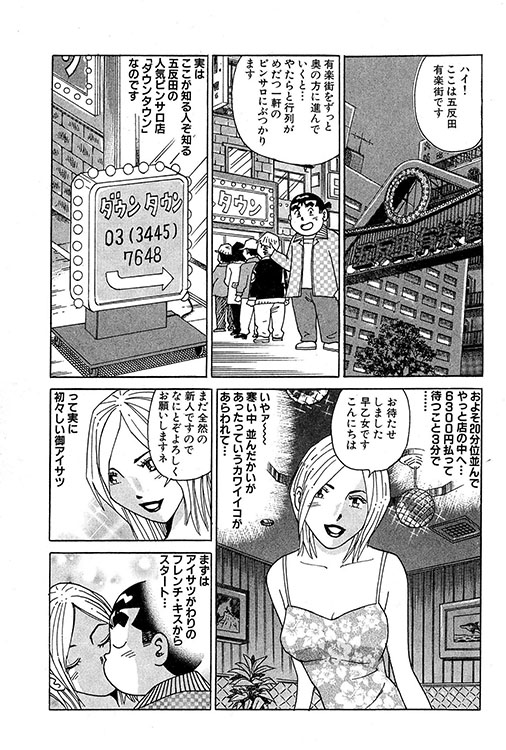 大紀のバカHスペシャル12