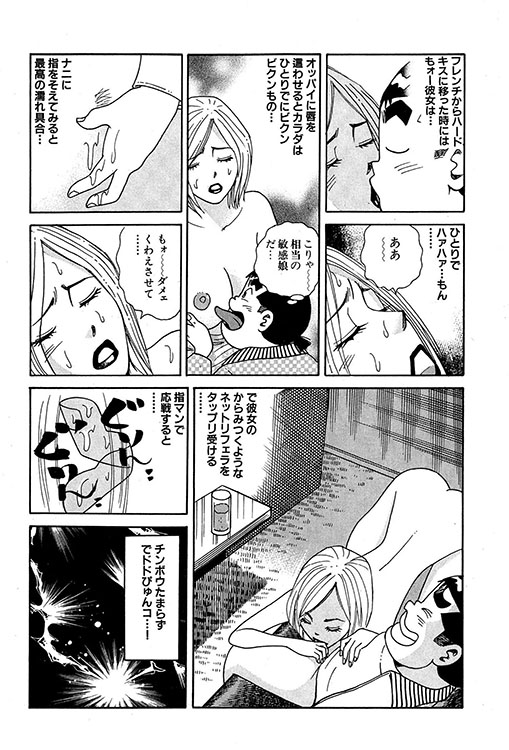 大紀のバカHスペシャル13