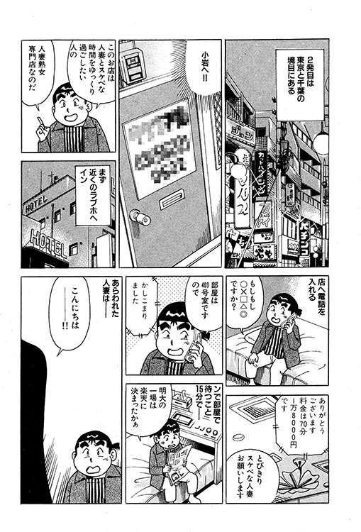 大紀のバカHスペシャル15