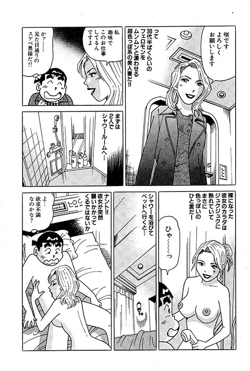 大紀のバカHスペシャル16