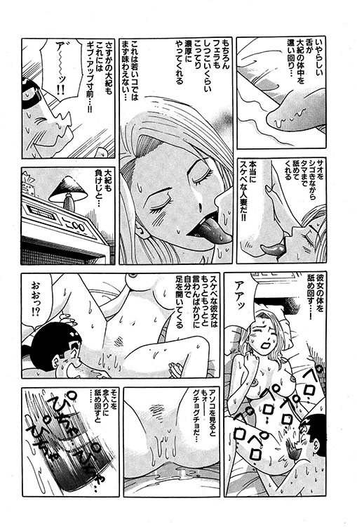 大紀のバカHスペシャル17