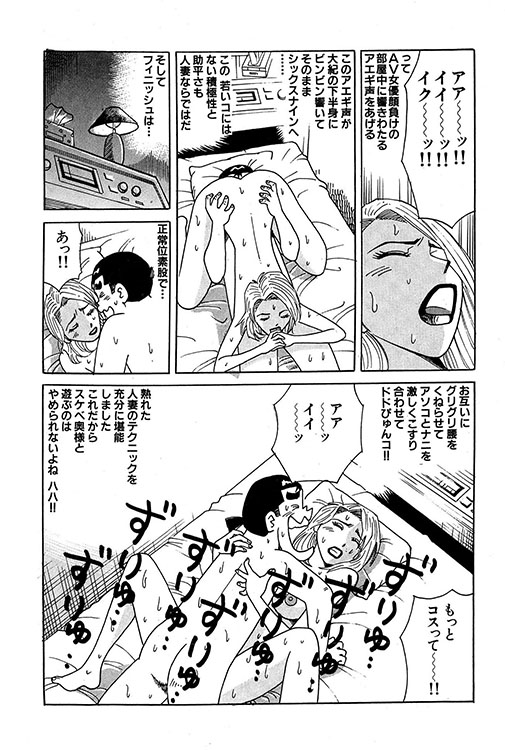 大紀のバカHスペシャル18