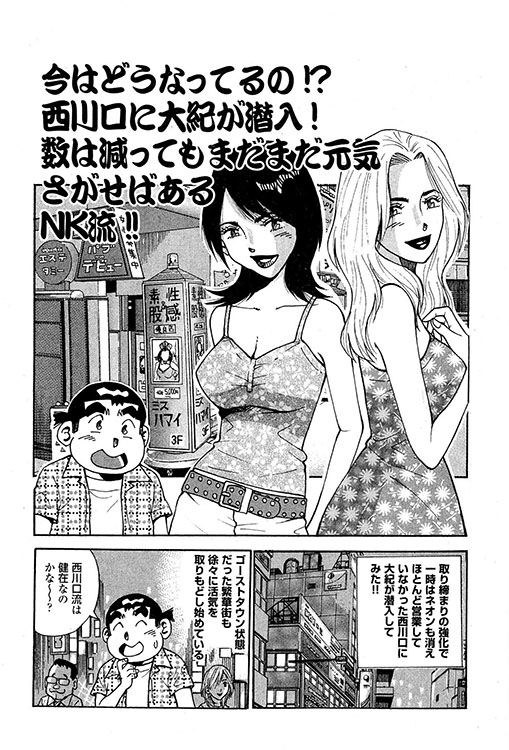 「大紀のバカHスペシャル」表紙