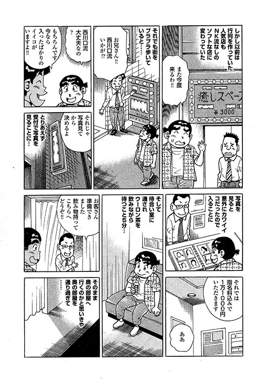 大紀のバカHスペシャル2