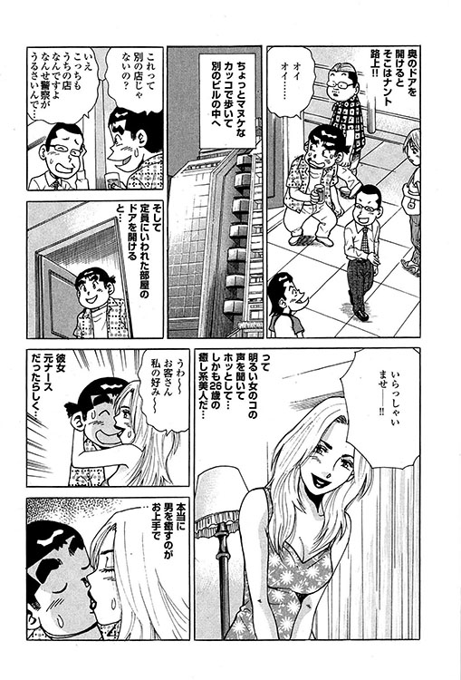 大紀のバカHスペシャル3
