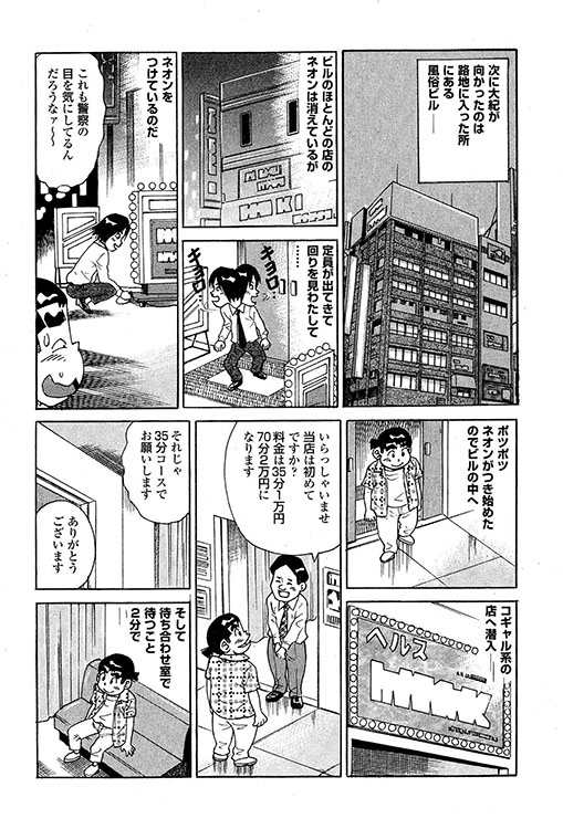大紀のバカHスペシャル5