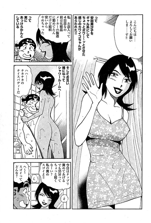 大紀のバカHスペシャル6