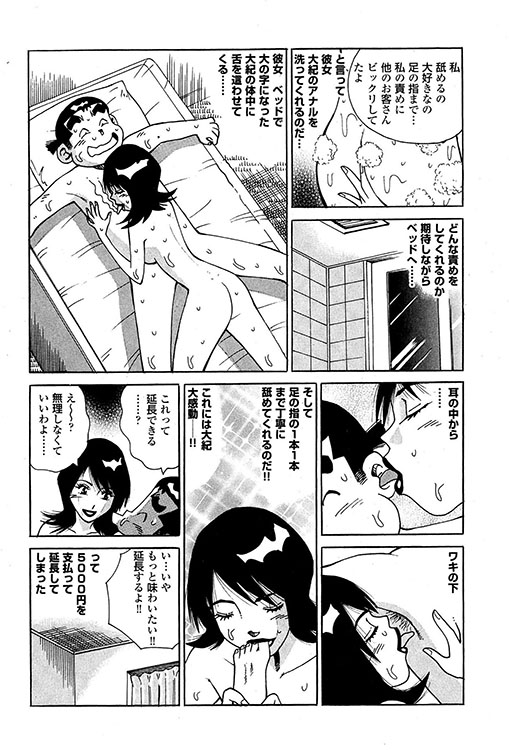 大紀のバカHスペシャル7