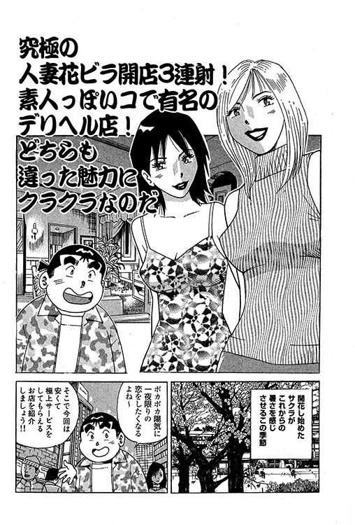 大紀のバカHスペシャル9