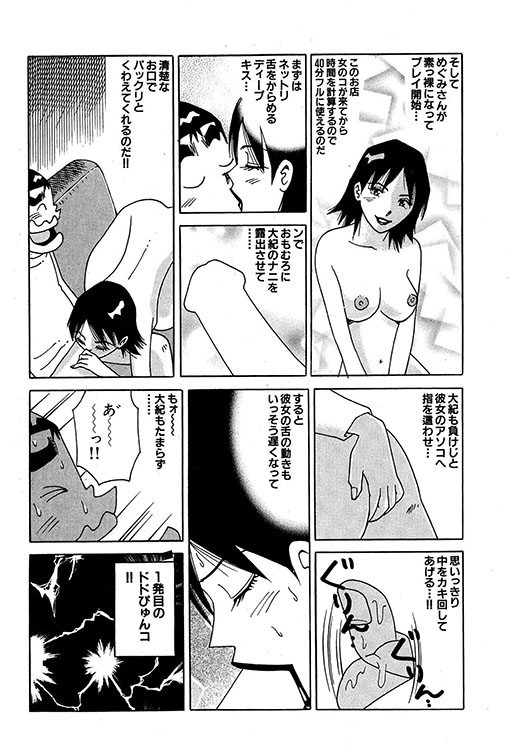 大紀のバカHスペシャル11