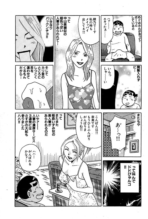 大紀のバカHスペシャル12