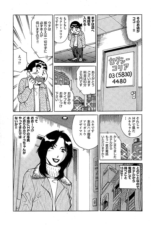 大紀のバカHスペシャル2