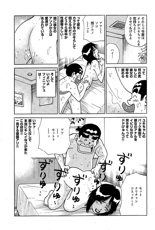 大紀のバカHスペシャル4