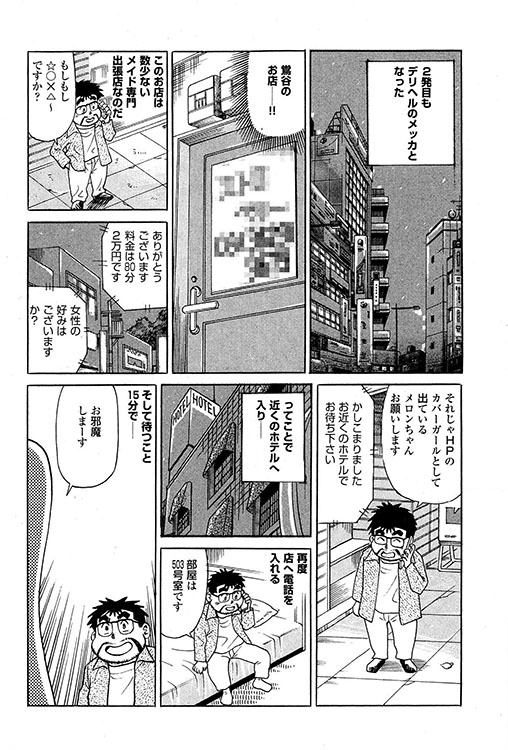 大紀のバカHスペシャル5