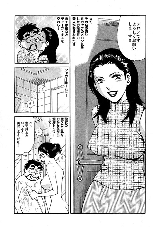 大紀のバカHスペシャル6