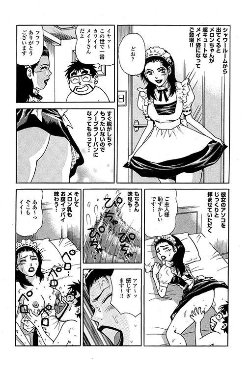 大紀のバカHスペシャル7