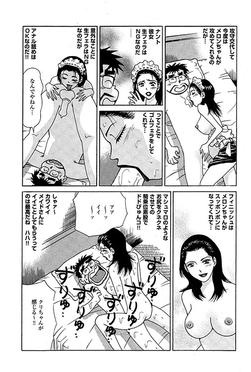 大紀のバカHスペシャル8