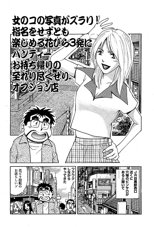 大紀のバカHスペシャル9