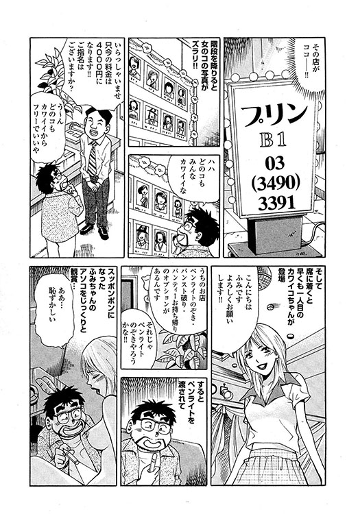 大紀のバカHスペシャル10