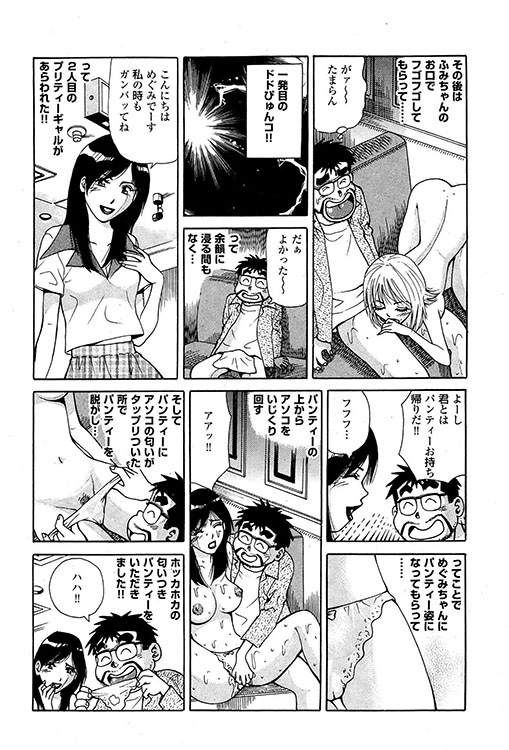大紀のバカHスペシャル11