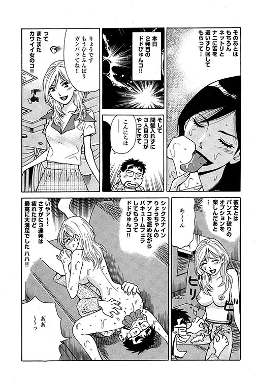大紀のバカHスペシャル12
