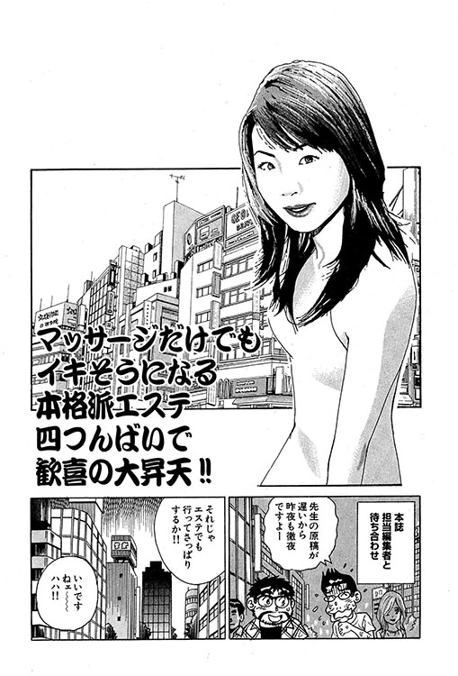 「大紀のバカHスペシャル」表紙