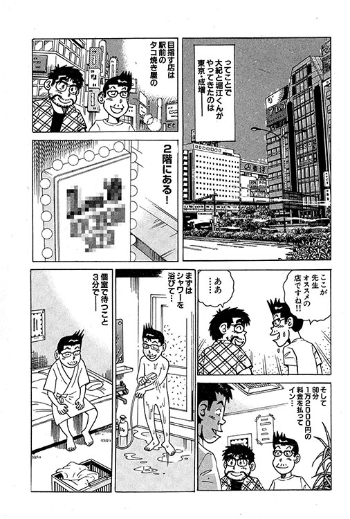 大紀のバカHスペシャル2
