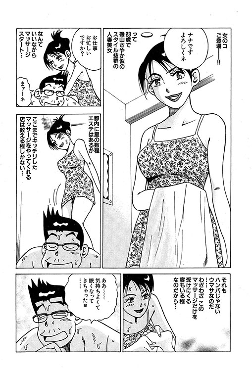 大紀のバカHスペシャル3