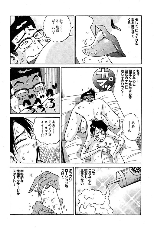 大紀のバカHスペシャル5