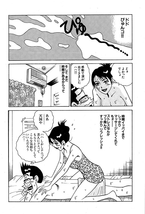大紀のバカHスペシャル7