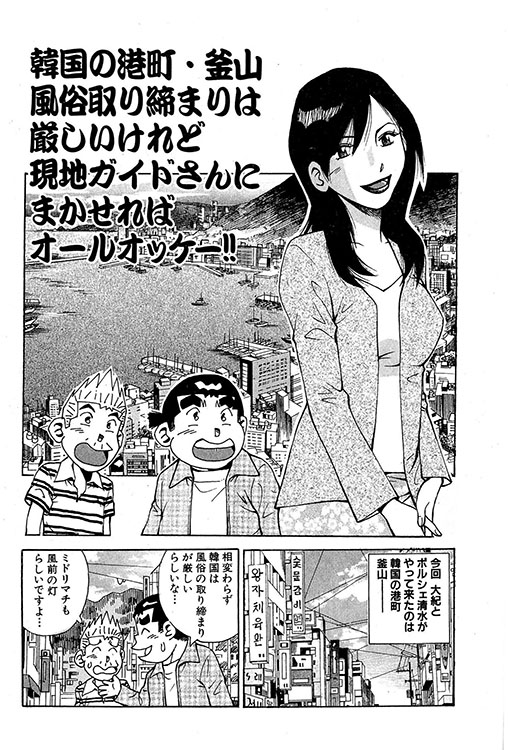 大紀のバカHスペシャル9