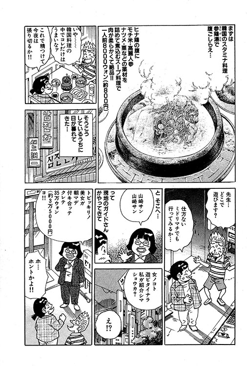 大紀のバカHスペシャル10